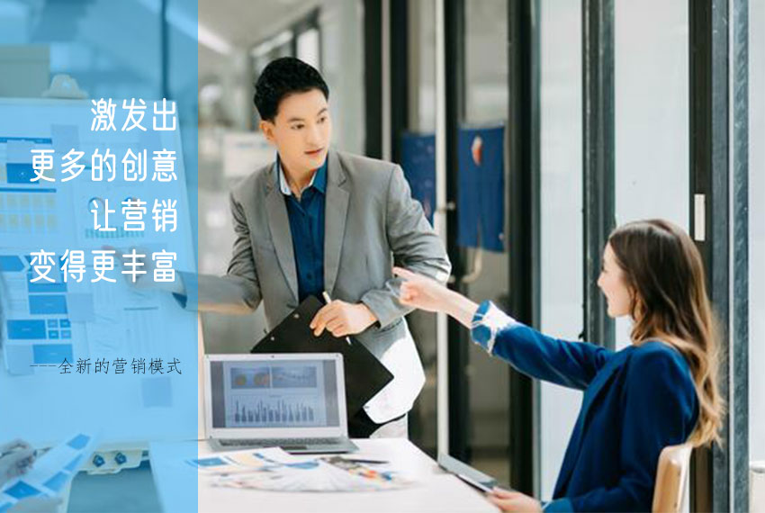 營銷模式