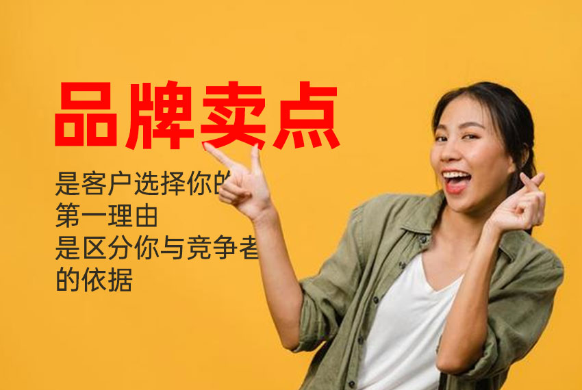 品牌營銷