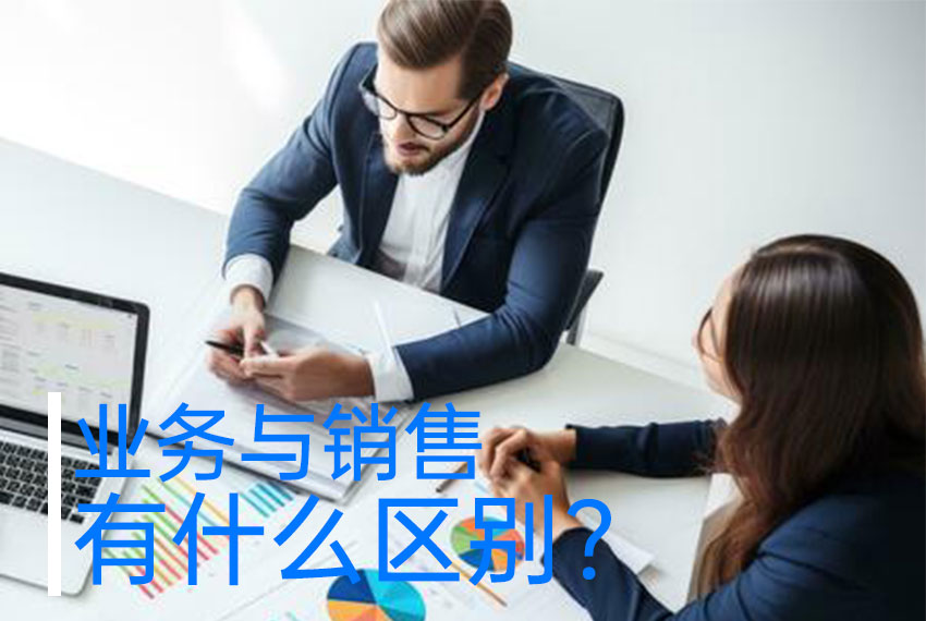 銷售系統