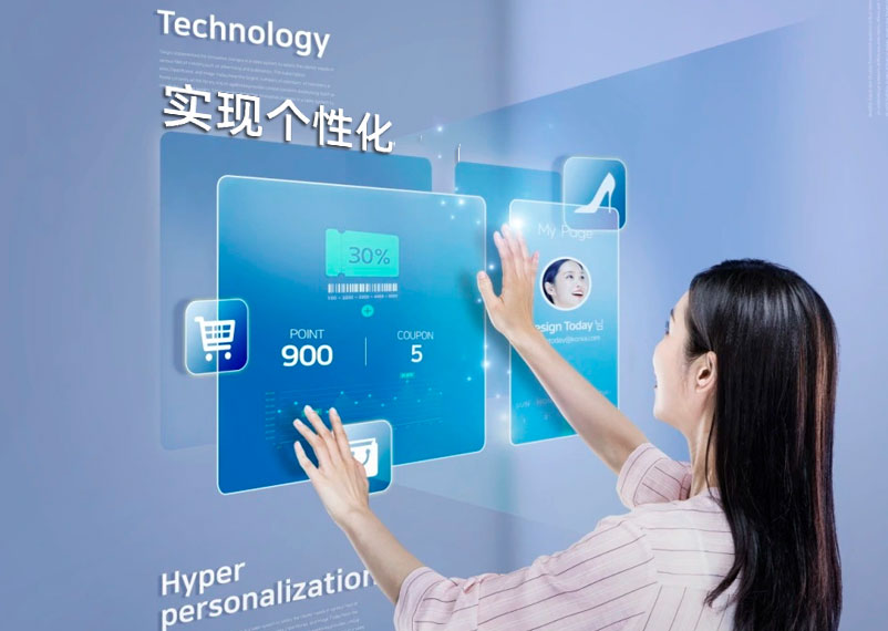 個(gè)性化營(yíng)銷(xiāo)