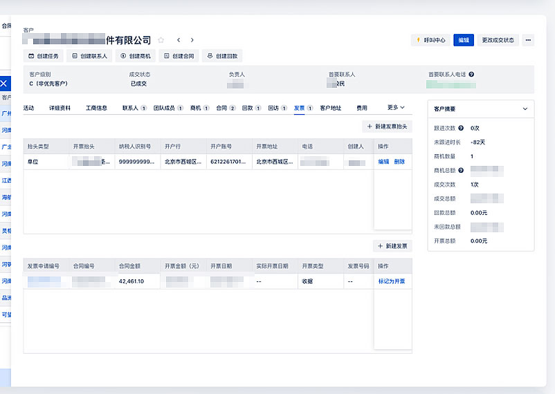 數字營銷系統
