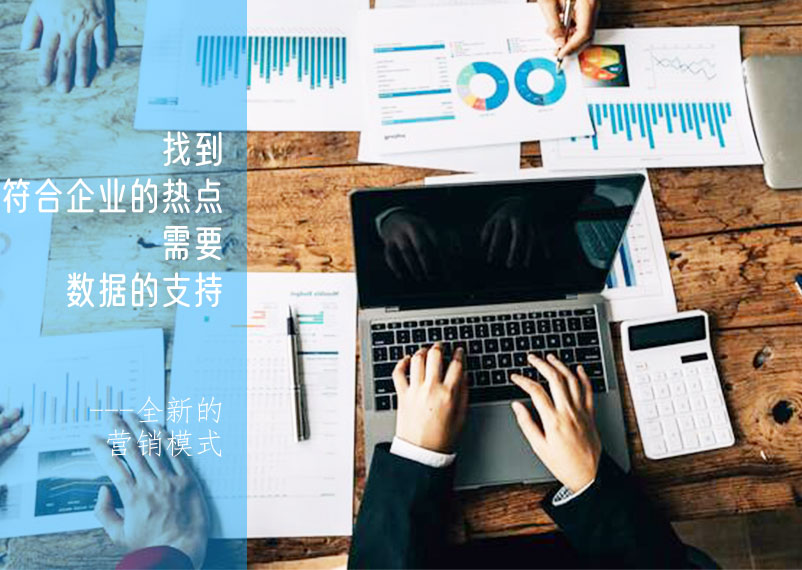 以數字為中心