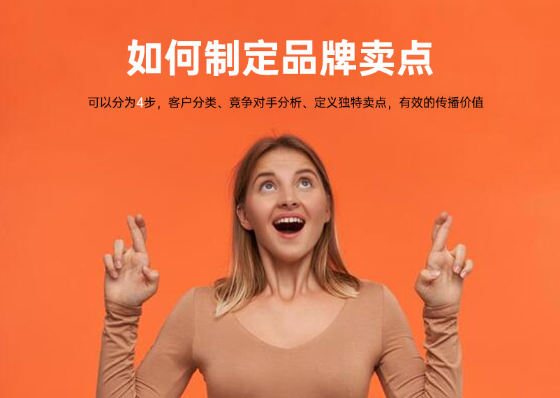 品牌賣點(diǎn)5.jpg