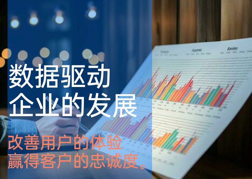第一方數據，將創造更優的客戶體驗2.jpg